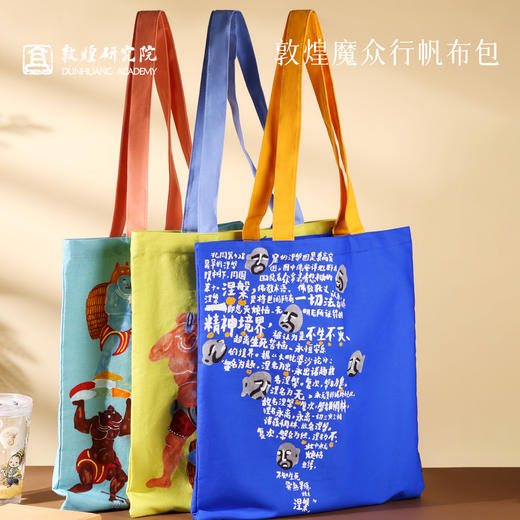 敦煌研究院【 敦煌魔众行帆布包】 文创帆布包单肩包手提包时尚个性款 商品图0