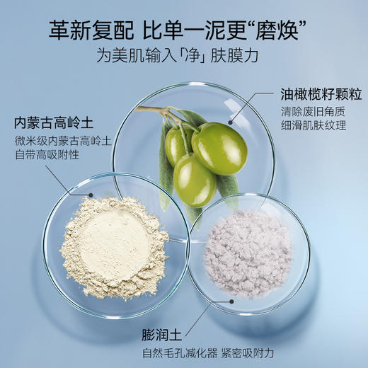 【春日膜Fan生】海葡萄凝水沁透保湿清洁泥膜100g+涂抹面膜100g 商品图3
