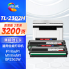 绘威TL-2302H硒鼓适用奔图（PANTUM）P1 BP2302W M1 BM2302W P1 lite M1 lite打印机粉盒墨盒 商品缩略图5