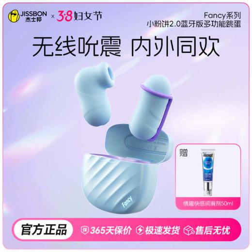 【38节专享】内外刺激 引爆酥麻快感 杰士邦Softoy系列小粉饼跳蛋合辑 商品图3