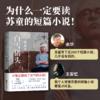 白雪猪头 苏童 商品缩略图3