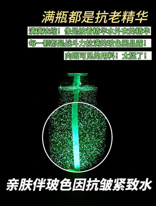 ⁷店庆活动：近效清仓【99元三件套】玻色因紧致水➕紧致乳➕维c美白素颜霜 效期至26年8-9月 ZX07-CRMM-QFB 商品图2