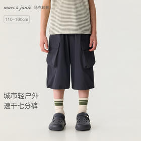 马克珍妮城市轻户外男童速干七分裤2026年夏装新款560532
