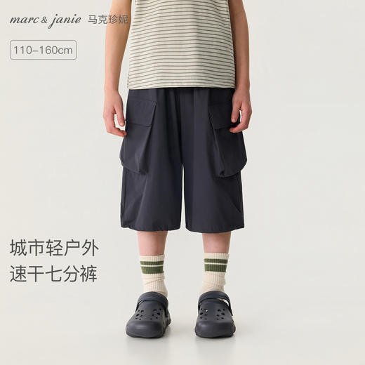 马克珍妮城市轻户外男童速干七分裤2026年夏装新款560532 商品图0