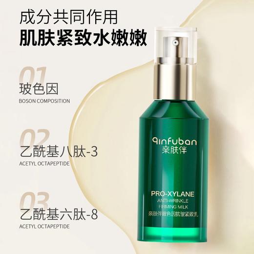 ⁷店庆活动：近效清仓【99元三件套】玻色因紧致水➕紧致乳➕维c美白素颜霜 效期至26年8-9月 ZX07-CRMM-QFB 商品图5