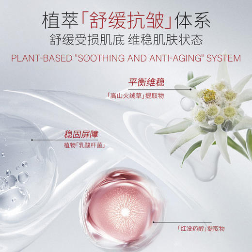 体验装试用不满意 无理由退货！【抗皱紧致 西藏冰川低氘水+高原虫草】5100虫草冰川珍萃焕颜系列套装  锁住鲜活速渗缓释 商品图7