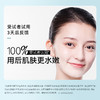 【春日膜Fan生】海葡萄凝水沁透保湿洁颜蜜200ml 商品缩略图2