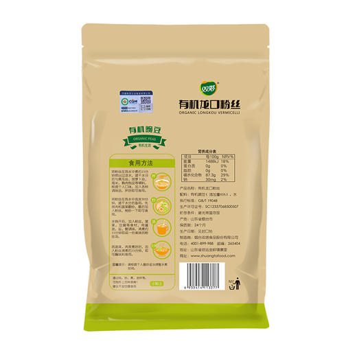 有机龙口粉丝350g×2 两包 有机产品只有豌豆和水，假一罚十！ 商品图2