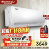 GREE格力 冷静王 大1匹 一级能效 变频冷暖 挂机空调 （皓雪白） 商品缩略图0