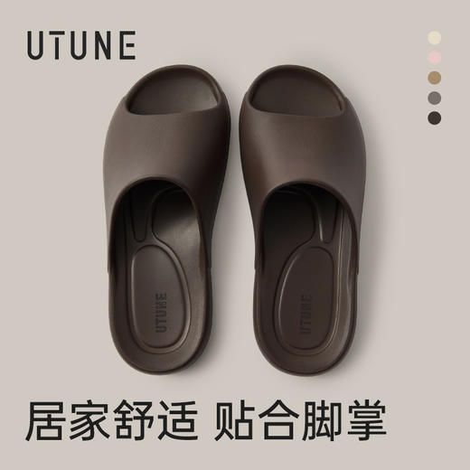 【2026新款】优调 舒云休闲居家拖鞋  夏季室内情侣防滑足弓凉拖  eva软底浴室洗澡 UXT1513 商品图10