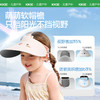 KK树宝宝防晒帽儿童空顶帽男童女孩遮阳帽防紫外线大帽檐太阳帽夏小萌物运动卷卷帽 商品缩略图1