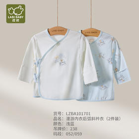 特惠拉比内衣j6-1漫游内衣后弧斜衿衣2入蓝LZBA101701