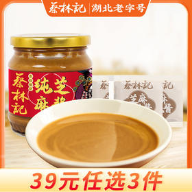 【39元任选3件】蔡林记纯白芝麻酱250g+芝麻调味酱15g3包