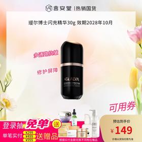 DR.ALVA 瑷尔博士酵萃精研肌律御时精华露30ml  闪充精华