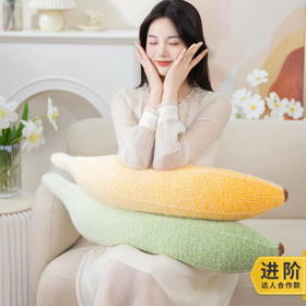 苏苏姐家抱抱香蕉手工diy编织钩针梦羽195g毛线团创意抱枕材料包