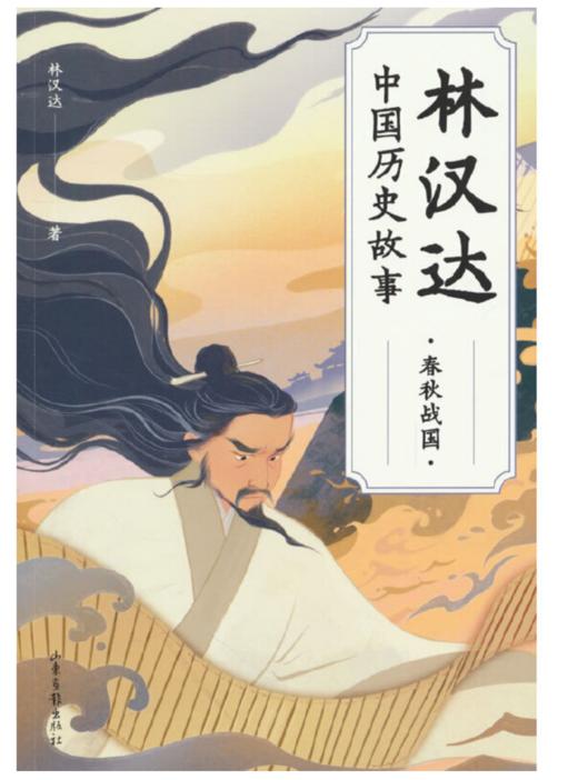 小学生分级阅读（精选）书目（五年级） 商品图3