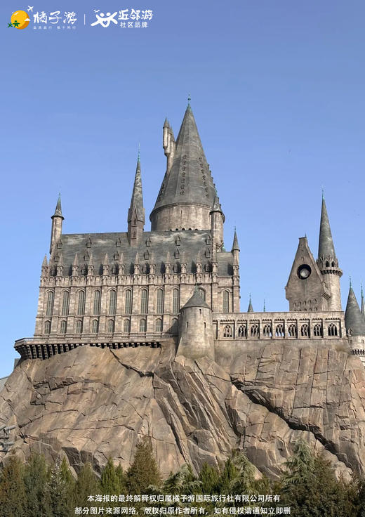 【嗨翻环球影城】双飞5日游 商品图2