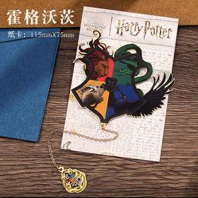HP书签-学院圣物系列：霍格沃茨
