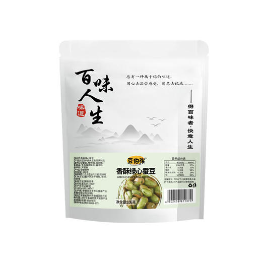 【8袋分享装❗️香酥绿心蚕豆】精选人工采摘的优质蚕豆，壳薄开口设计，轻松剥开，入口香酥不腻，外酥里嫩，越嚼越香开袋即食炒货酥脆可口粒粒饱满休闲QQ 商品图4