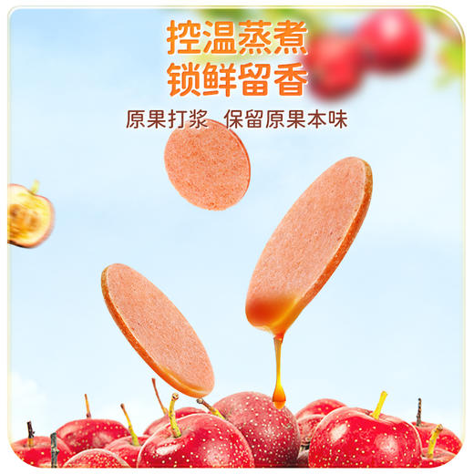 【限时秒杀】未零吱吱与零食-六物山楂条160g+六物山楂片160g（有效期至26.06.07） 商品图4