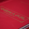 线装版《中国四大名著》系列珍邮典藏大全 商品缩略图7