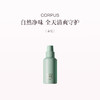 保税直发 CORPUS 香体喷雾75mL 雪松/柚香/纯净 商品缩略图2