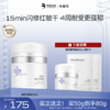 【热销星品】蓝绷带面霜PRO 30g 商品缩略图2