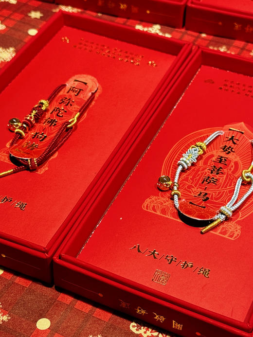 2026年马年本命年红绳手绳太岁手链手绳吉祥礼物 商品图0