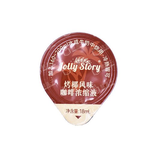 聚便利 X 山姆 jolly story椰烤风味咖啡浓缩液 18ml*2粒 商品图0