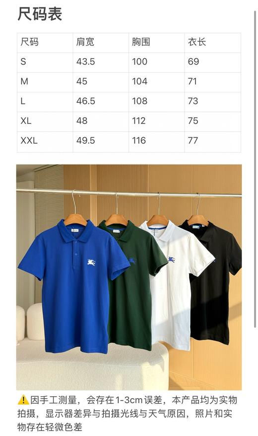 BUR战马刺绣珠地棉质短䄂男士T恤polo衫 商品图4