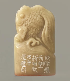 ”欣欣应有望” 中书协会员、篆刻家程从礼特别合作定制印章