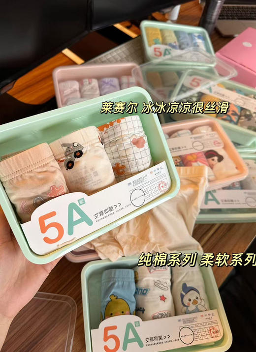 （我个人更喜欢莱赛尔，冰冰凉凉很丝滑无比适合夏天）男女儿童莱赛尔/纯棉内裤/4条装 商品图0