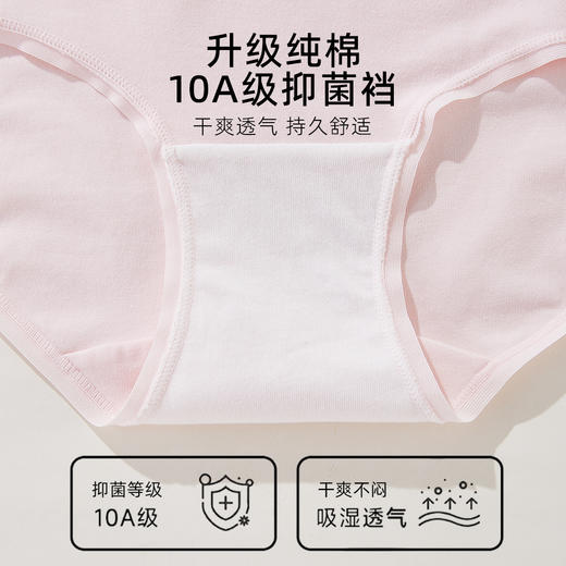 雅黛俪女士内裤10A级抑菌纯棉裆底透气高弹不勒中腰款女生三角裤 商品图5