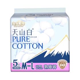 洁伶淘淘小蛮腰裤型卫生巾超熟睡M-L码 5片装