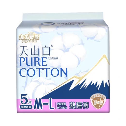 洁伶淘淘小蛮腰裤型卫生巾超熟睡M-L码 5片装 商品图0