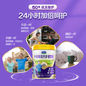 君乐宝（JUNLEBAO）中老年成人高钙多维生素添加奶粉高蛋白质 膳食纤维奶粉700g