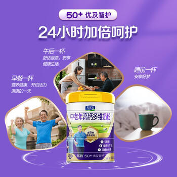 君乐宝（JUNLEBAO）中老年成人高钙多维生素添加奶粉高蛋白质 膳食纤维奶粉700g 商品图0