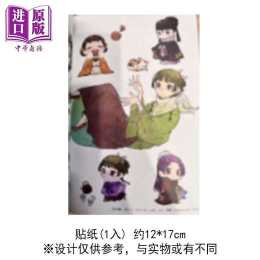 预售 【中商原版】漫画 药师少女的独语 首刷限定版 第16集 日向夏 台版漫画书 东立出版 商品图1