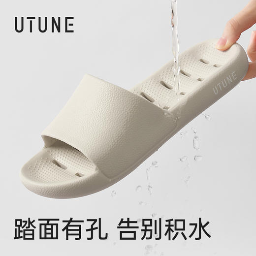 【秒杀】【2026新款】优调 漏水轻盈拖鞋 防滑拖鞋 夏季浴室洗澡居家用室内软底 凉拖鞋静音 商品图0