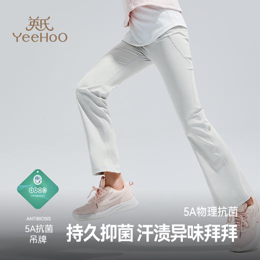 【英氏】【UPF50+】【120-170】女童防晒速干运动裤夏季微喇裤潮 商品图1