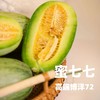 【蜜七七羊角蜜】蜜瓜小甜瓜水果 商品缩略图2
