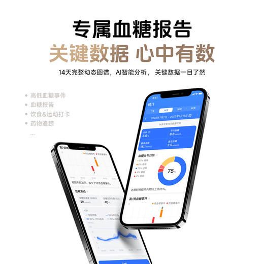 【1盒】 欧态动态血糖仪免扎手指家用测糖仪 免扎针免采血免组装一体式持续葡萄糖监测系统 商品图6