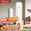 GREE格力 悦省电 3匹 新一级能效变频冷暖家用空调 商品缩略图0