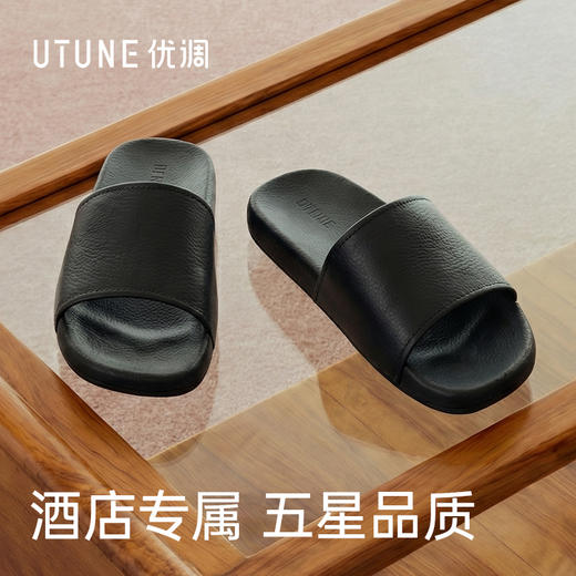 【2026新款】优调 创意印象拖鞋  黑色凉拖鞋  夏居家高级感 酒店轻奢平底防水皮纹拖鞋  UXT1524 商品图8