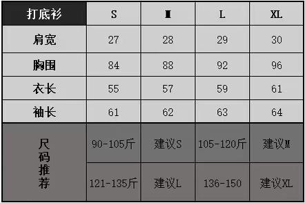 F030476立领青春减龄柔软亲肤收腰时髦长袖打底衣拼接剪裁上衣 商品图13