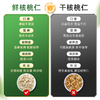 宜倍鲜 鲜核桃仁100g/盒*4盒 顺丰到家 商品缩略图2