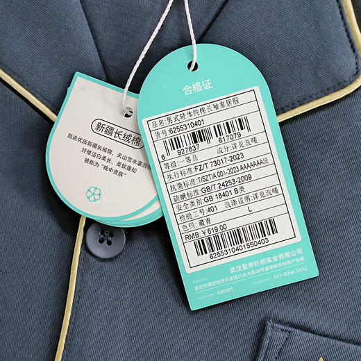 爱帝男士睡衣套高支长绒棉长袖长裤家居服套 商品图5