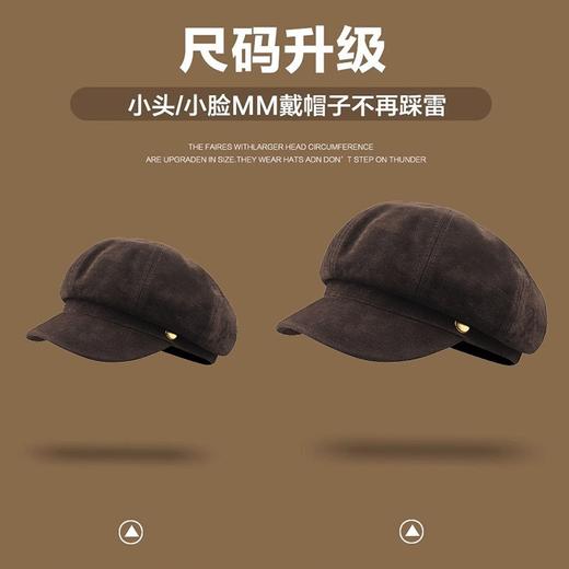 麂皮绒八角贝雷帽小头围秋冬复古画家报童帽英伦风浅顶小号小码 商品图1