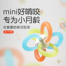 世喜曼哈顿牙胶球3+个月（TD-E01）