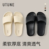 【2026新款】优调 云感情侣拖鞋 室内家用 软底静音 浴室洗澡 防滑凉拖  UXT1489 商品缩略图0